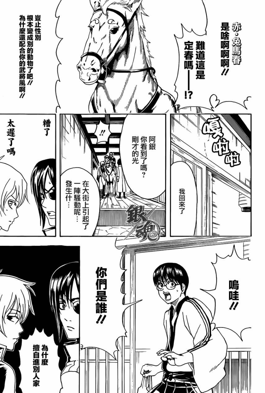 第437话