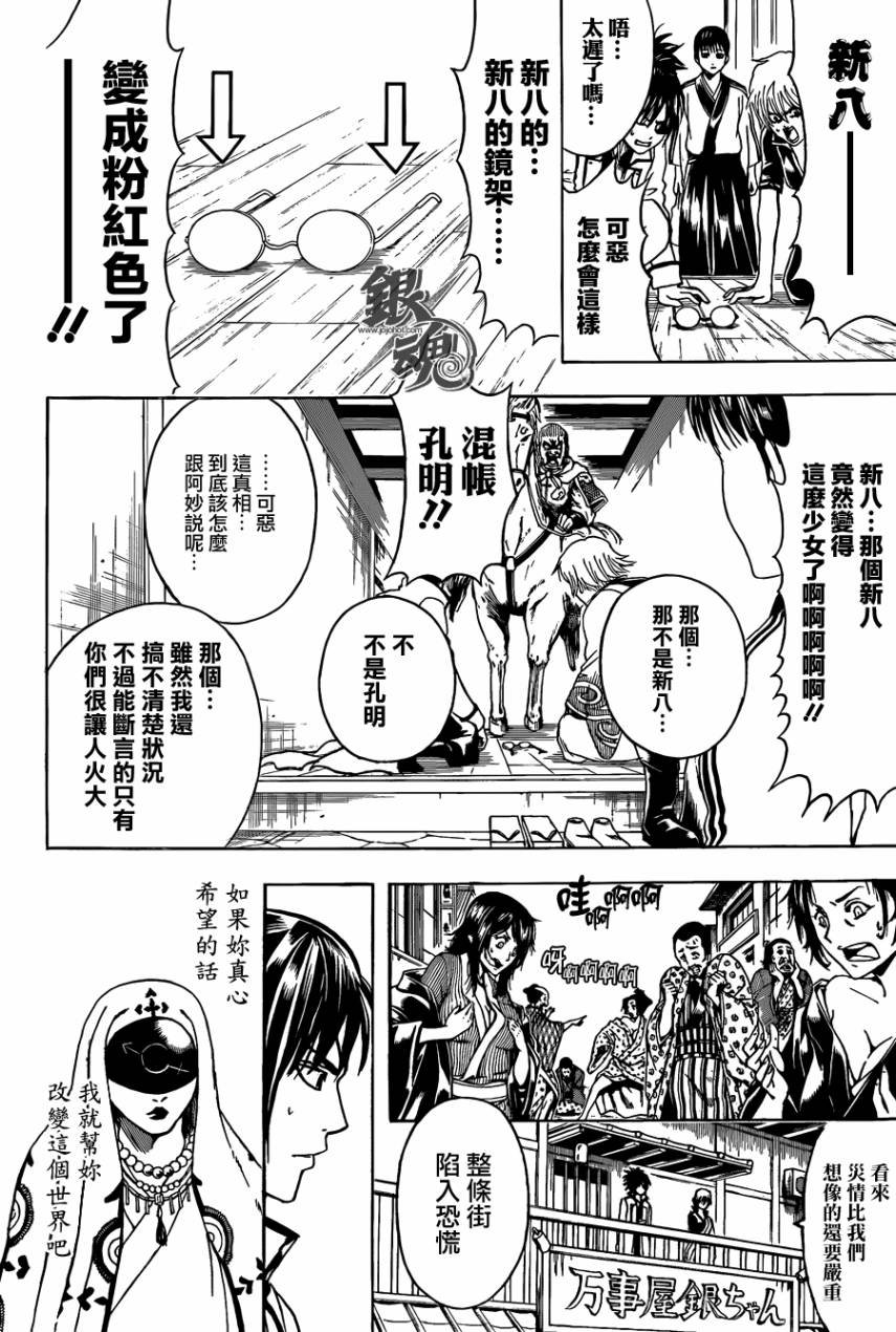 第437话