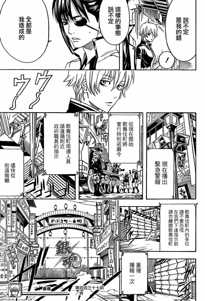 第437话