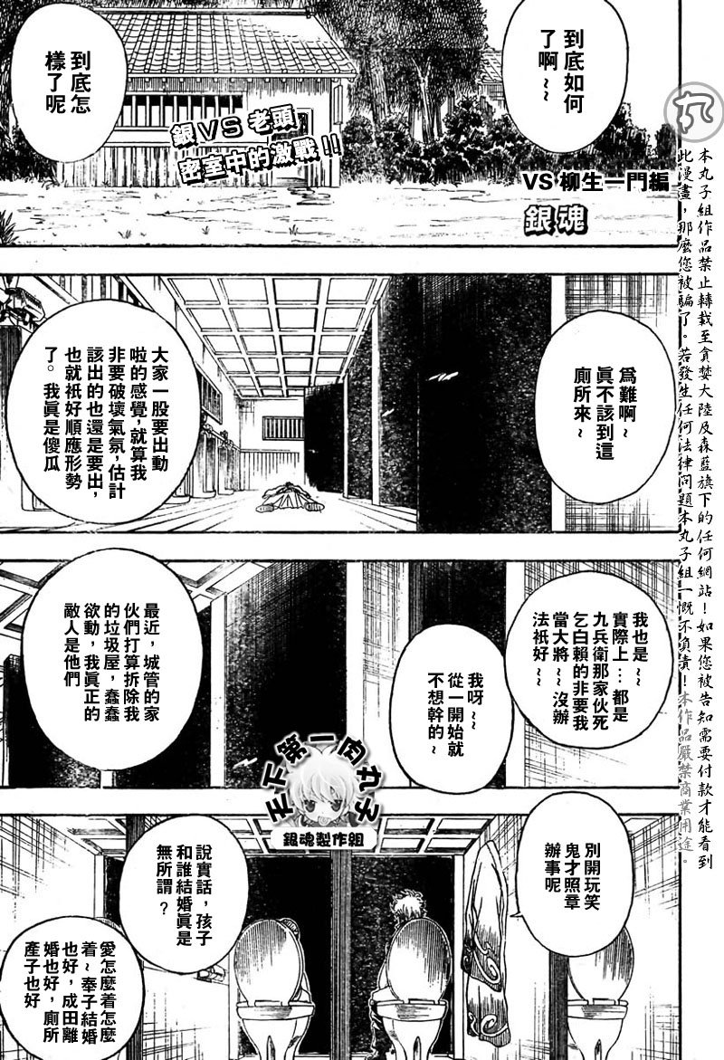 第119话