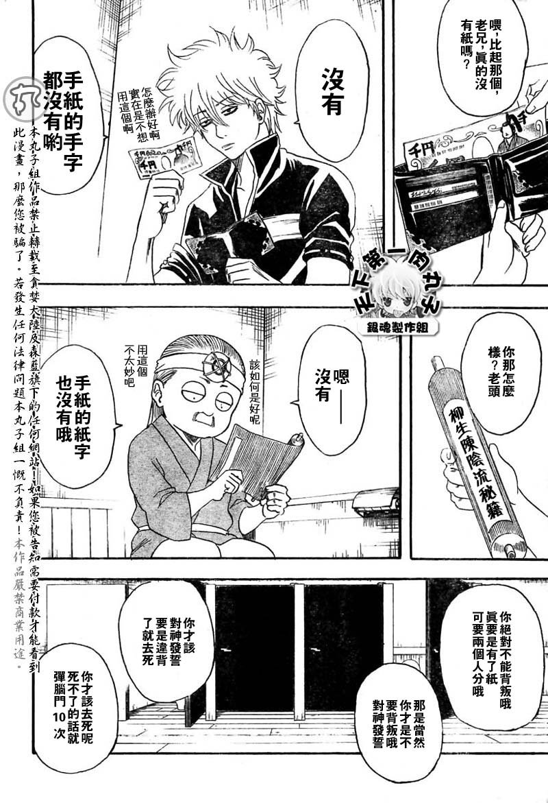 第119话
