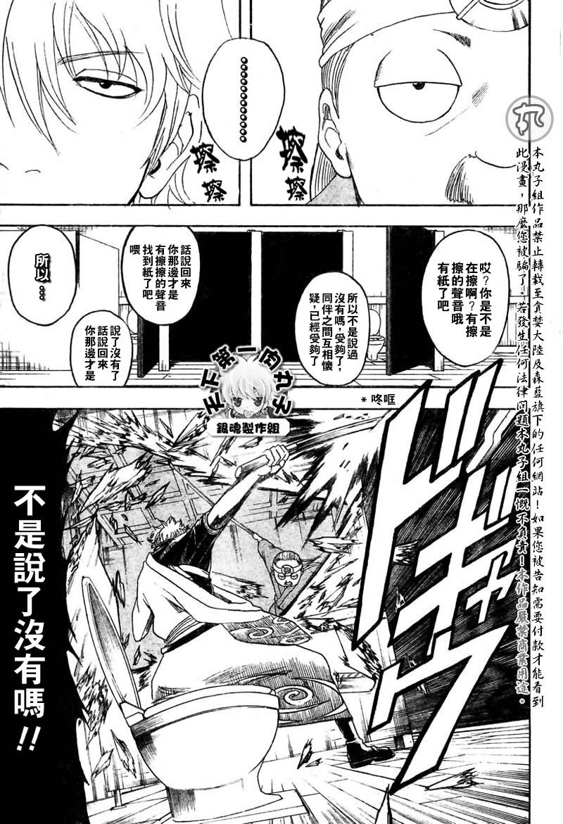 第119话