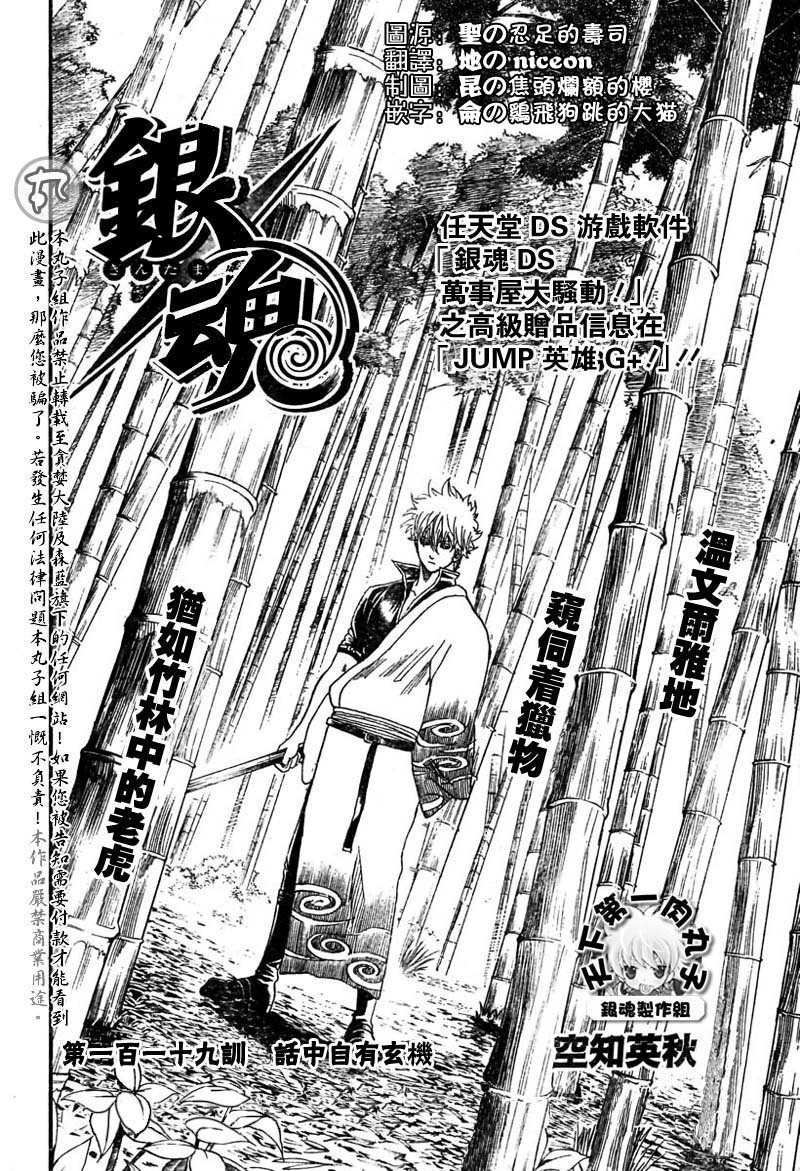 第119话