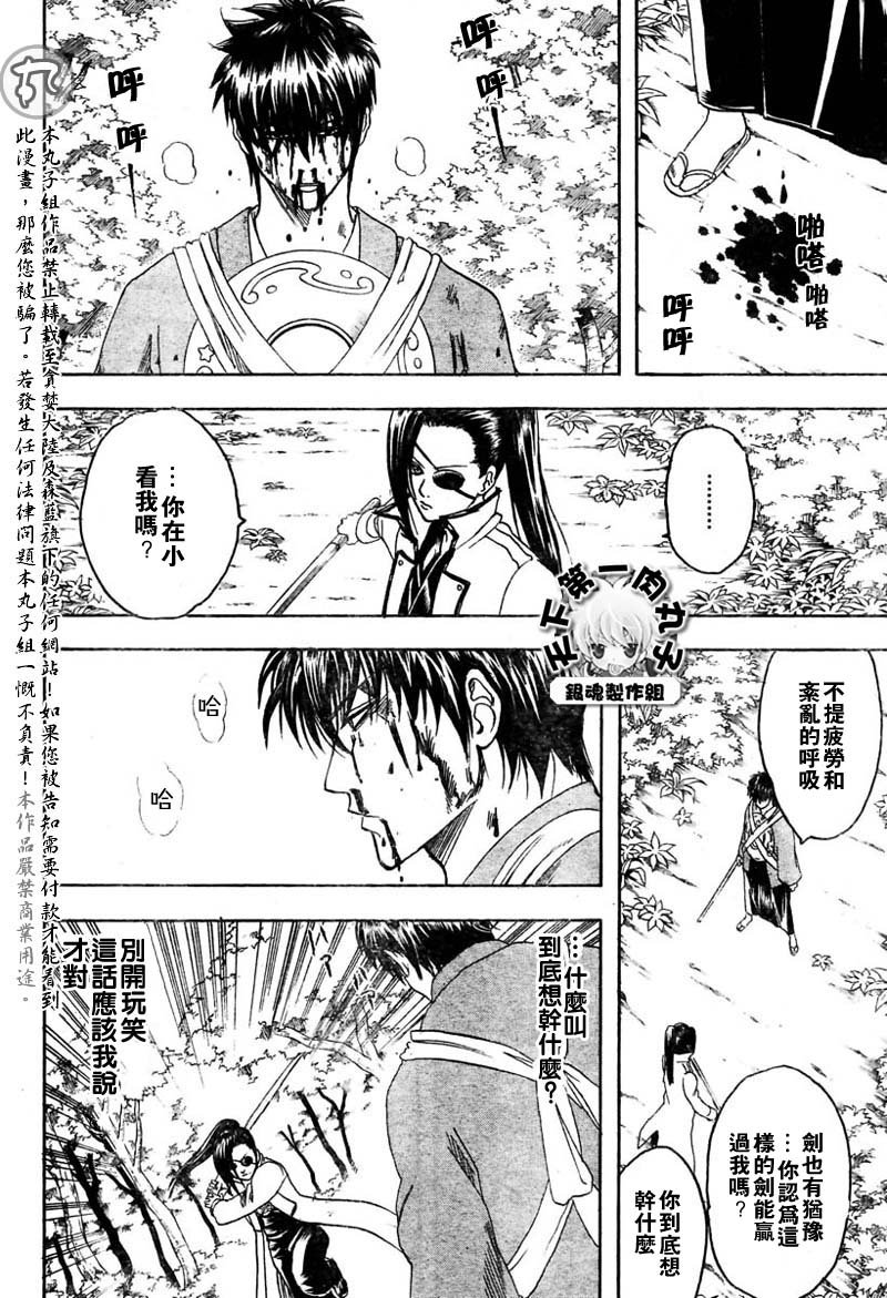 第119话