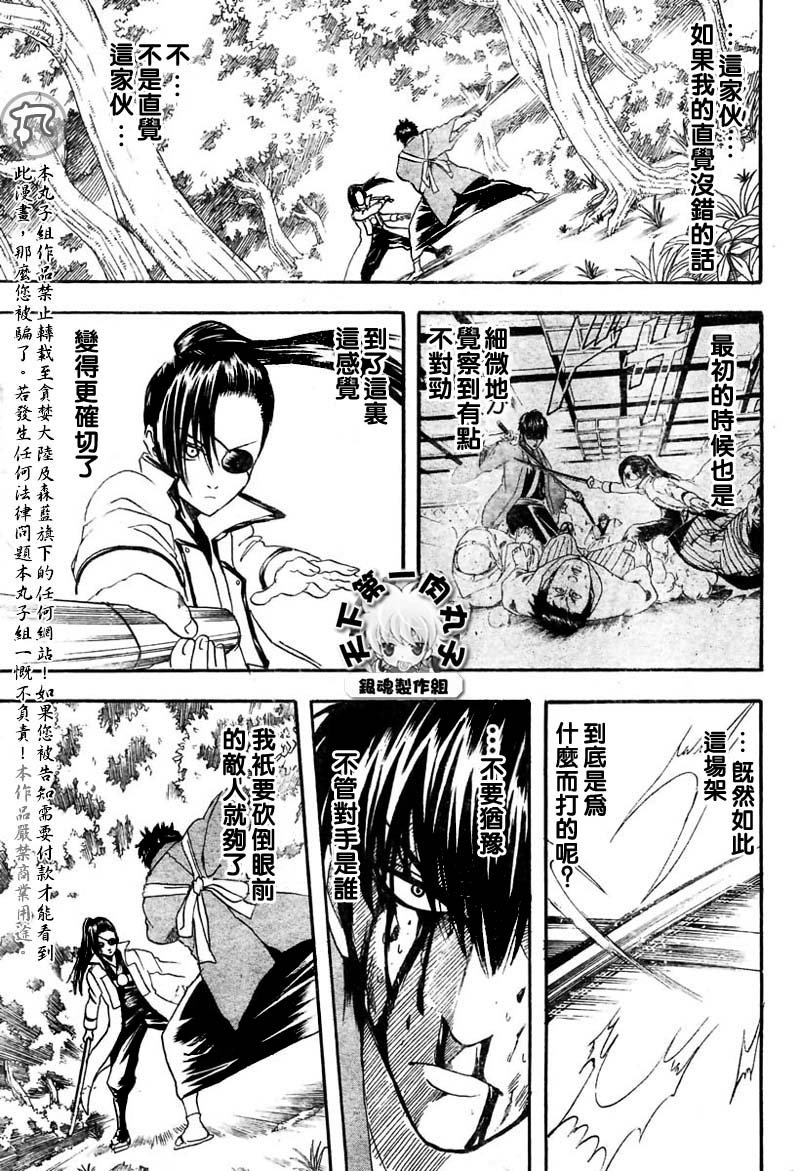 第119话