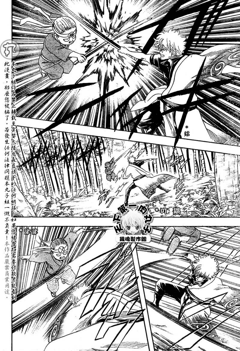 第119话