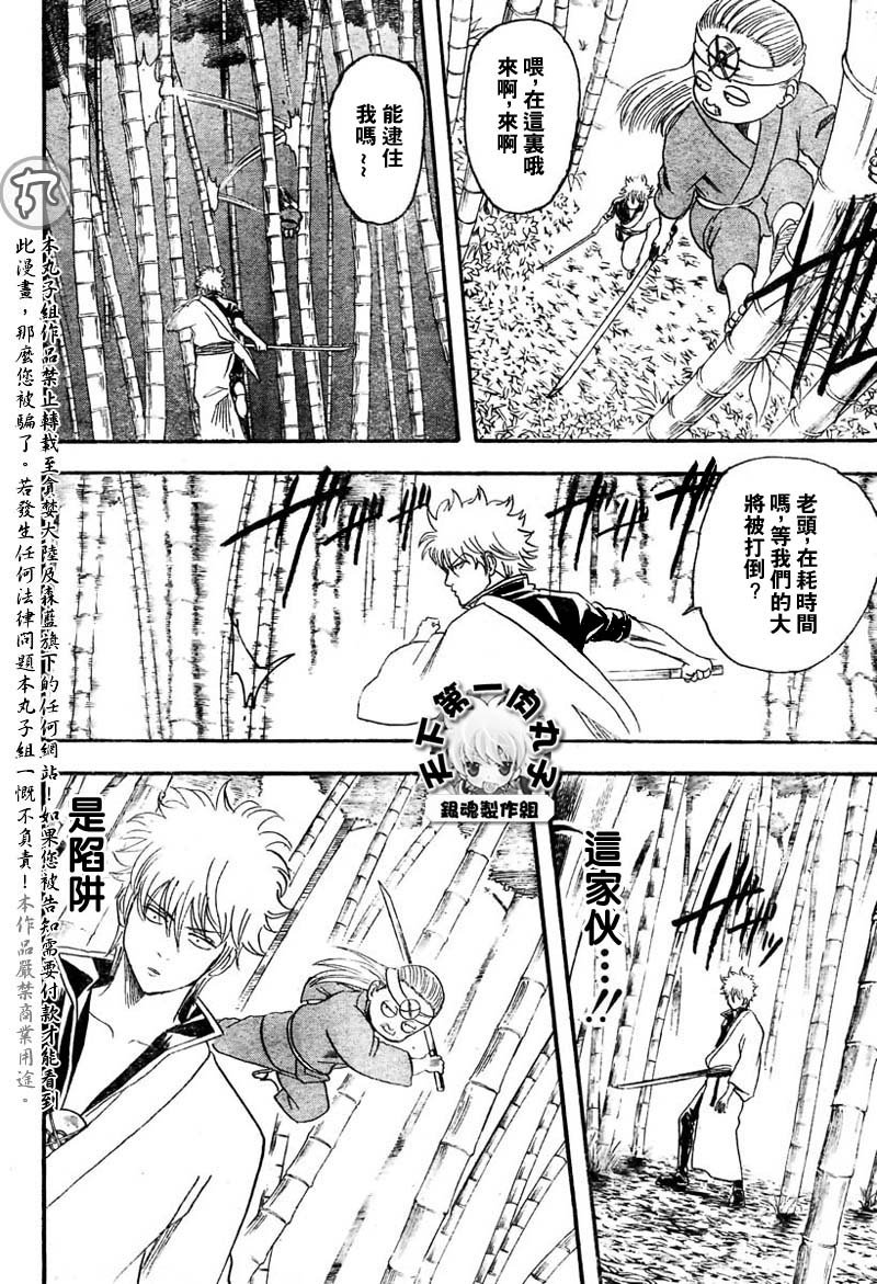 第119话