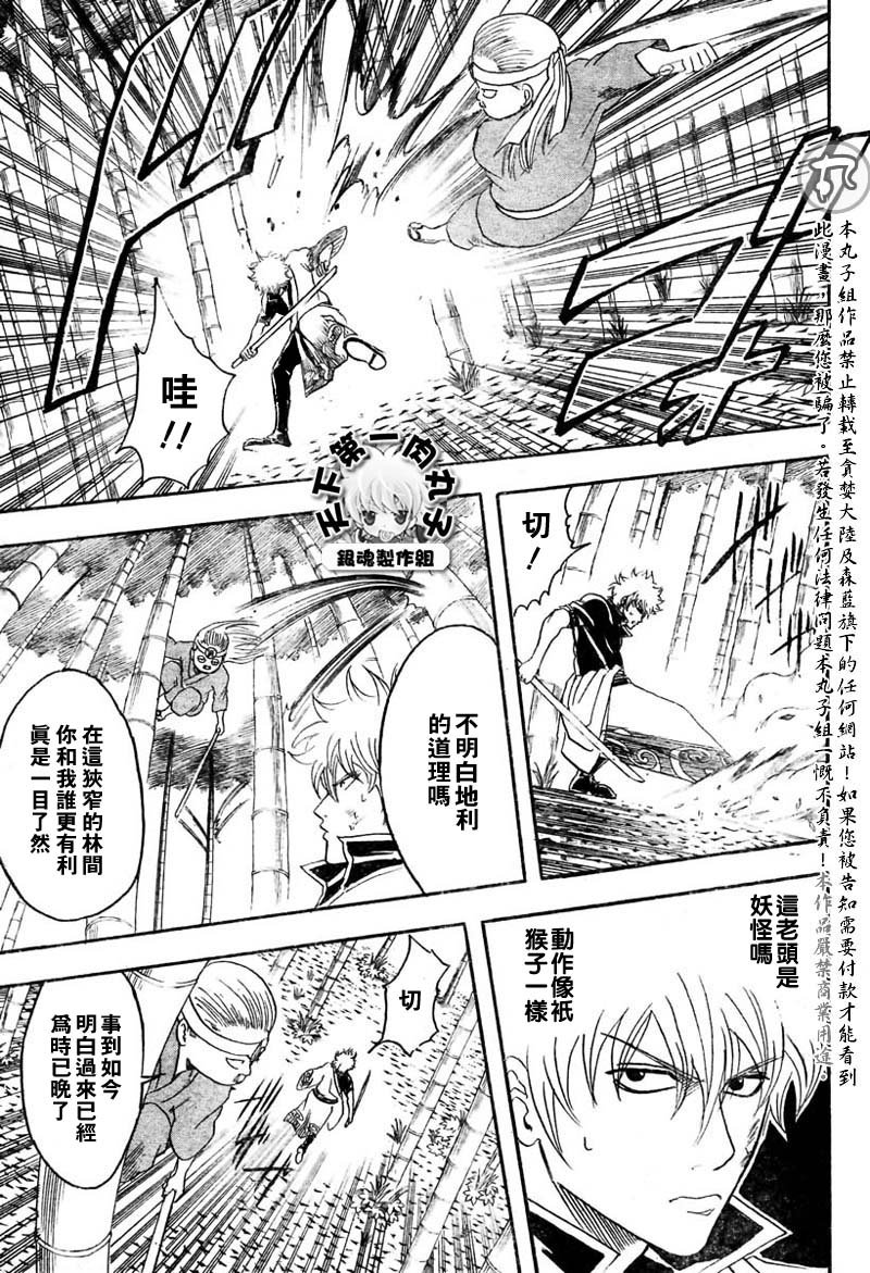 第119话