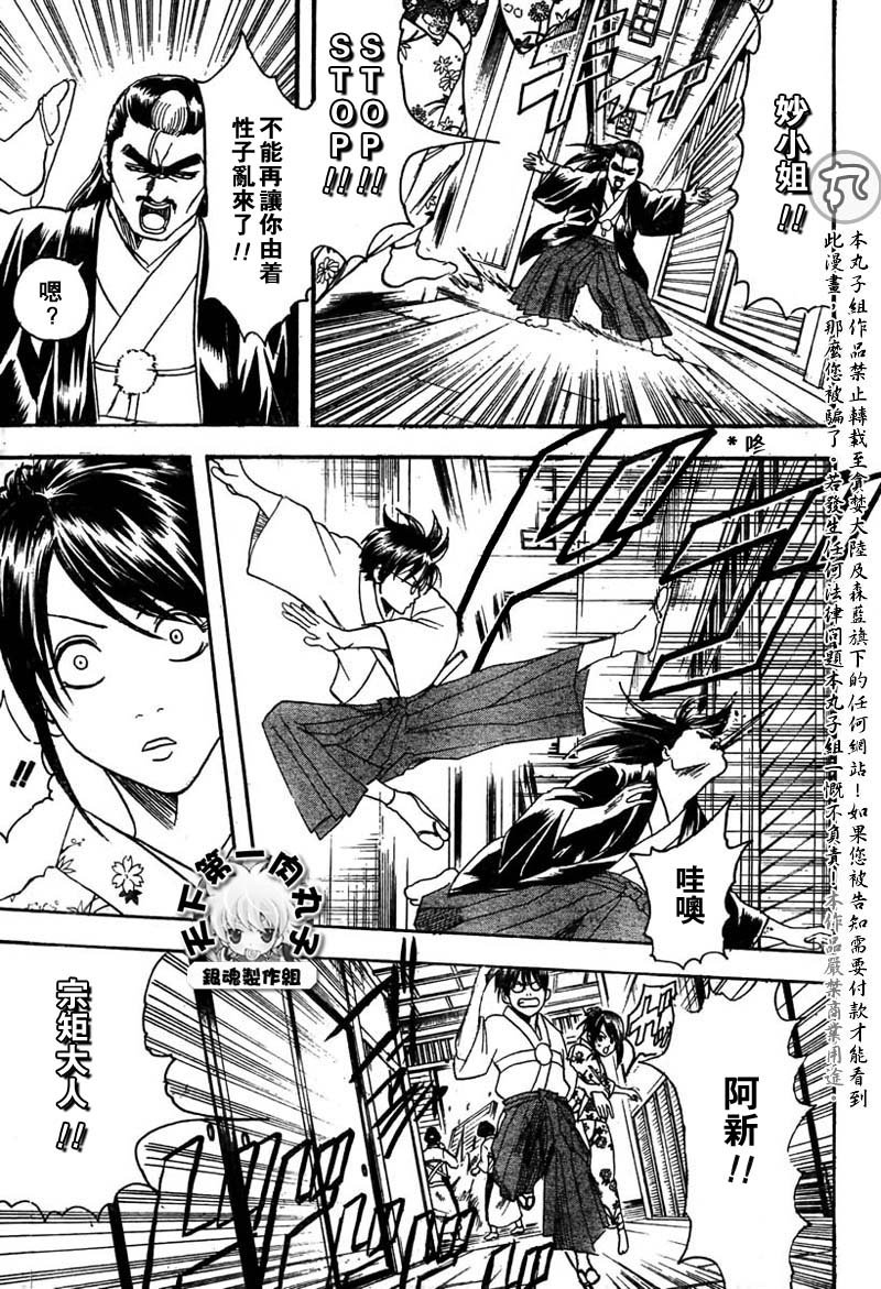 第119话