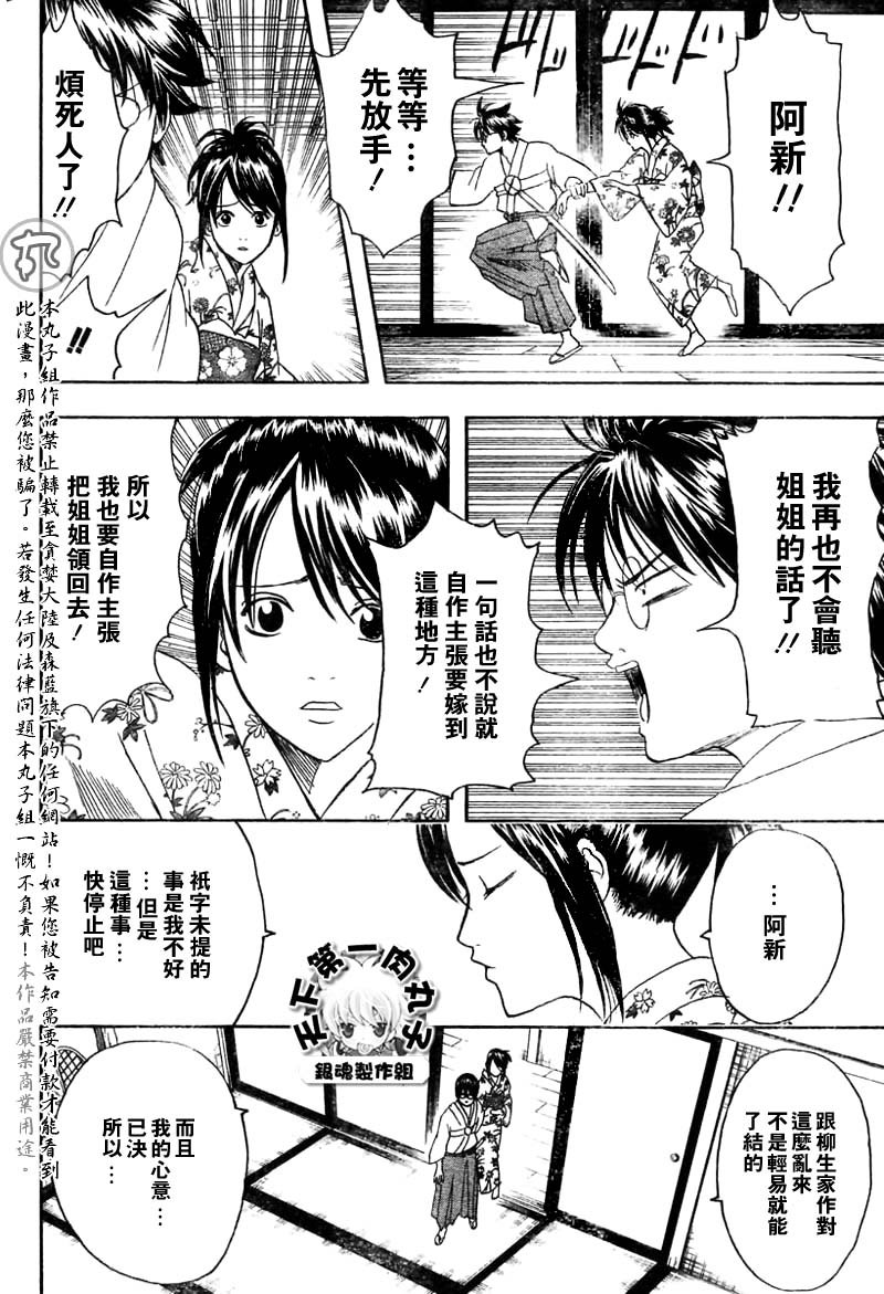 第119话