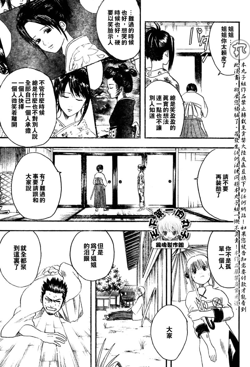 第119话