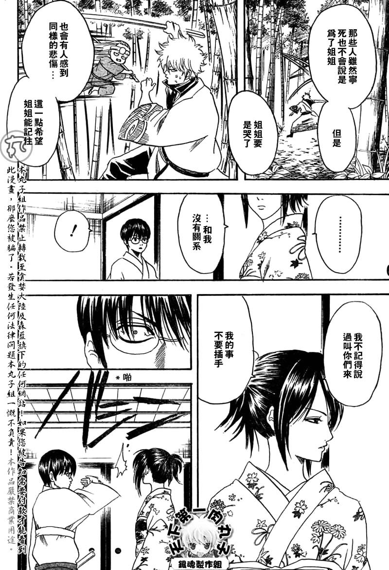 第119话