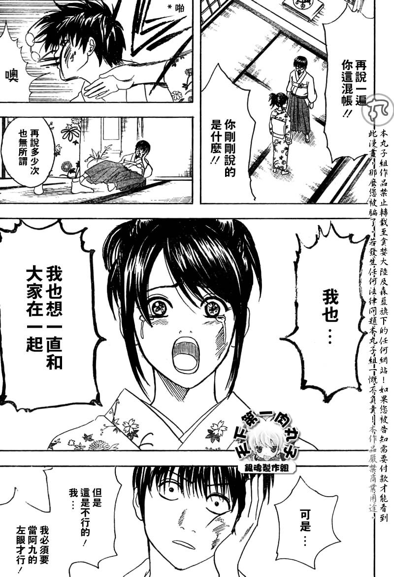 第119话