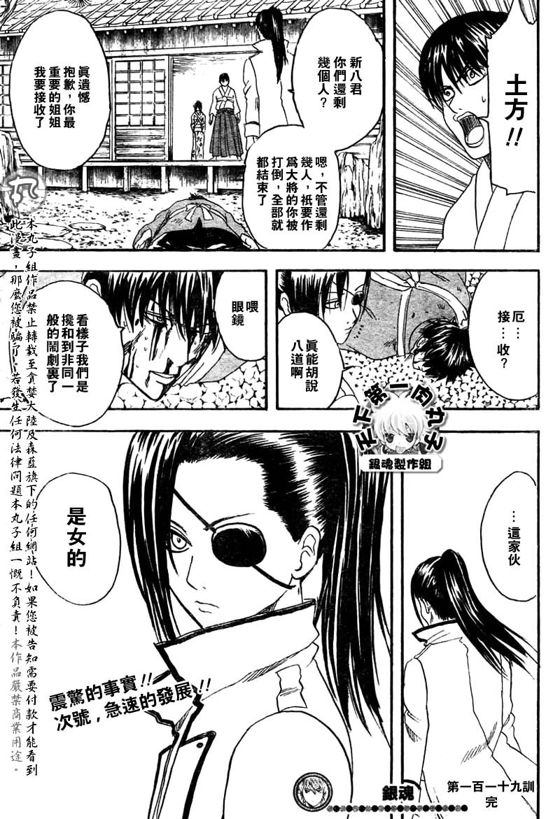 第119话