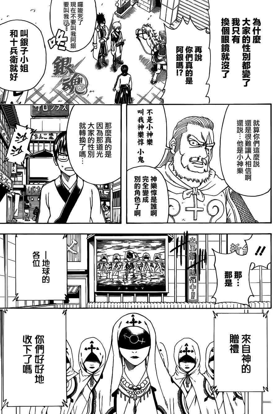 第438话