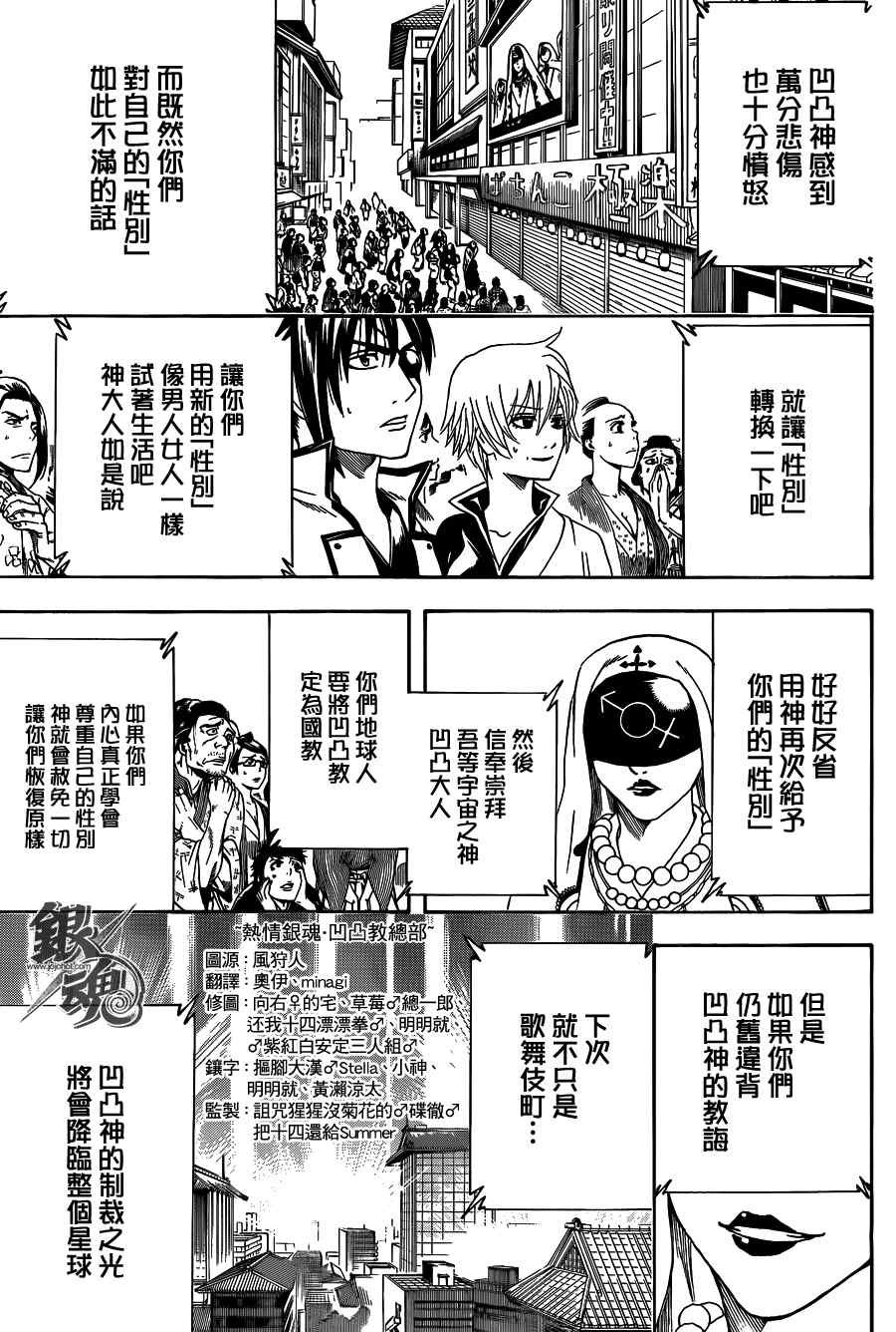 第438话