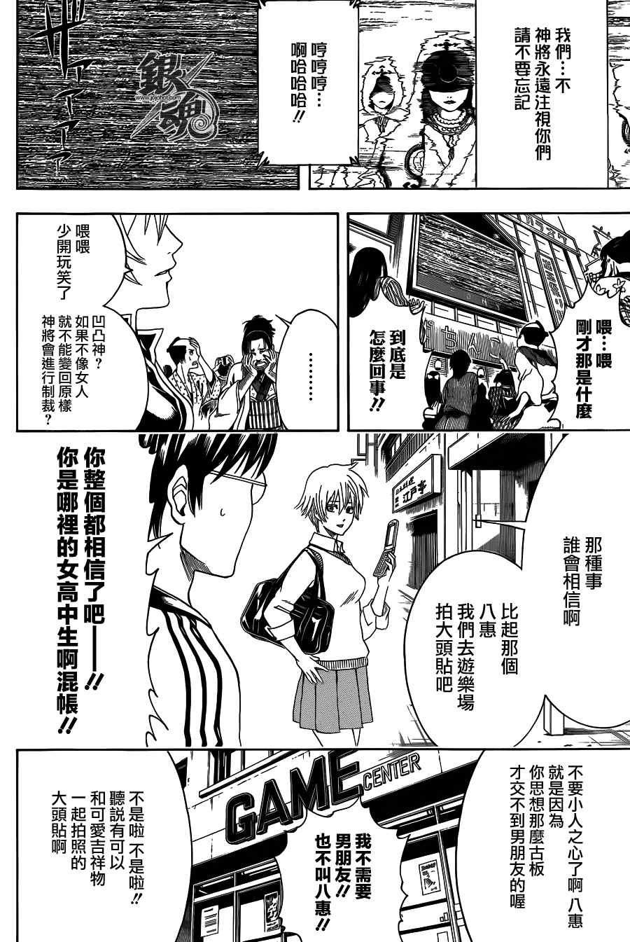 第438话