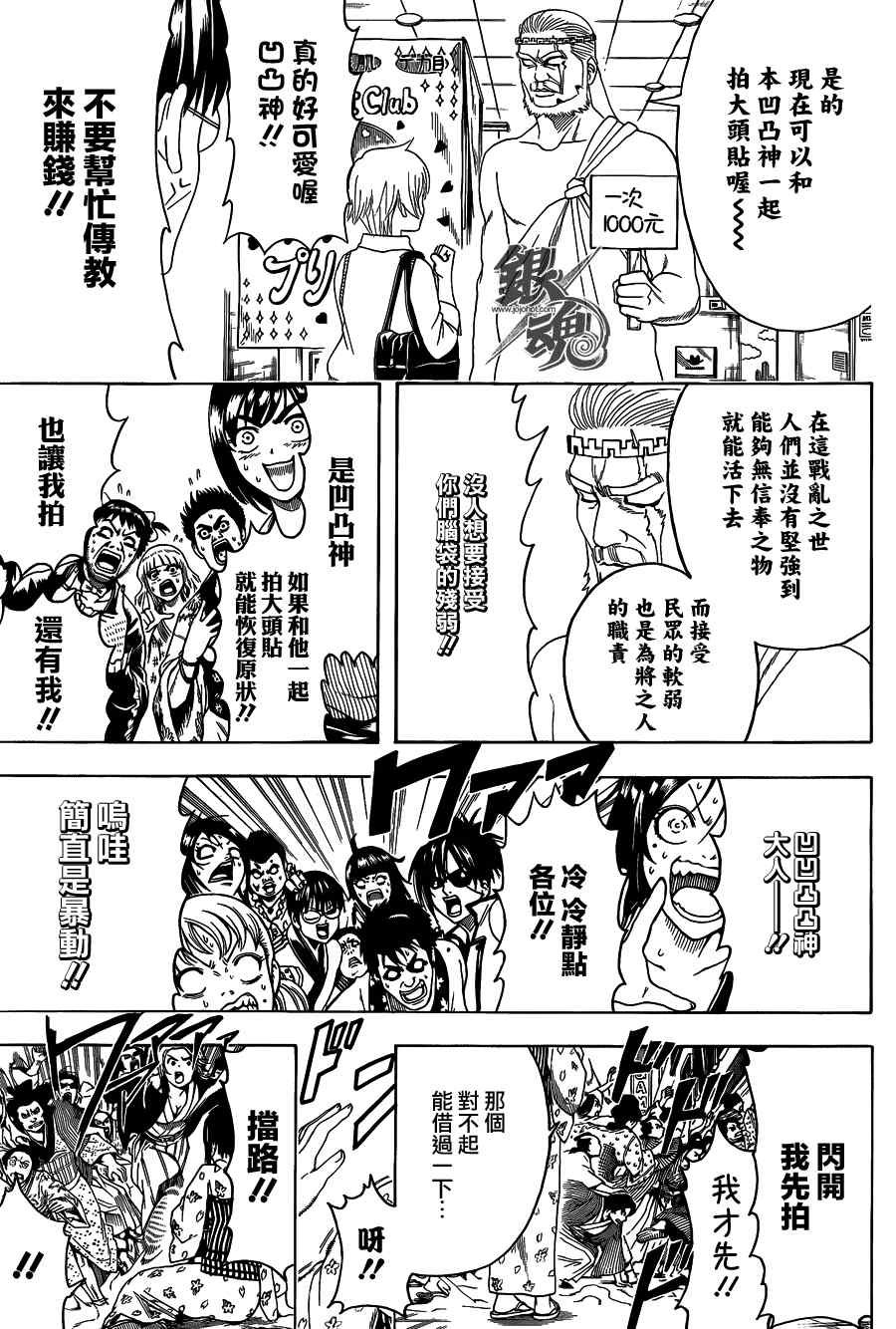 第438话