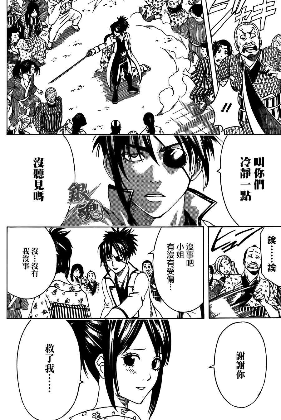 第438话