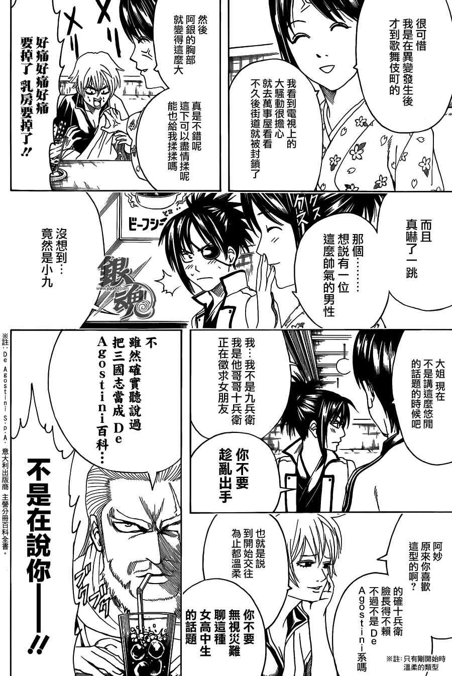 第438话