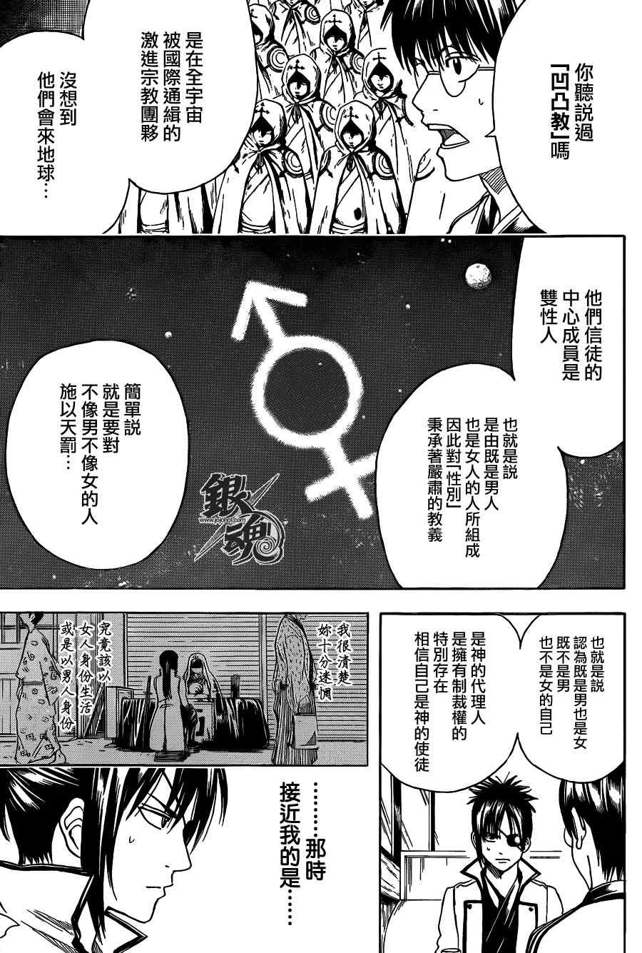 第438话