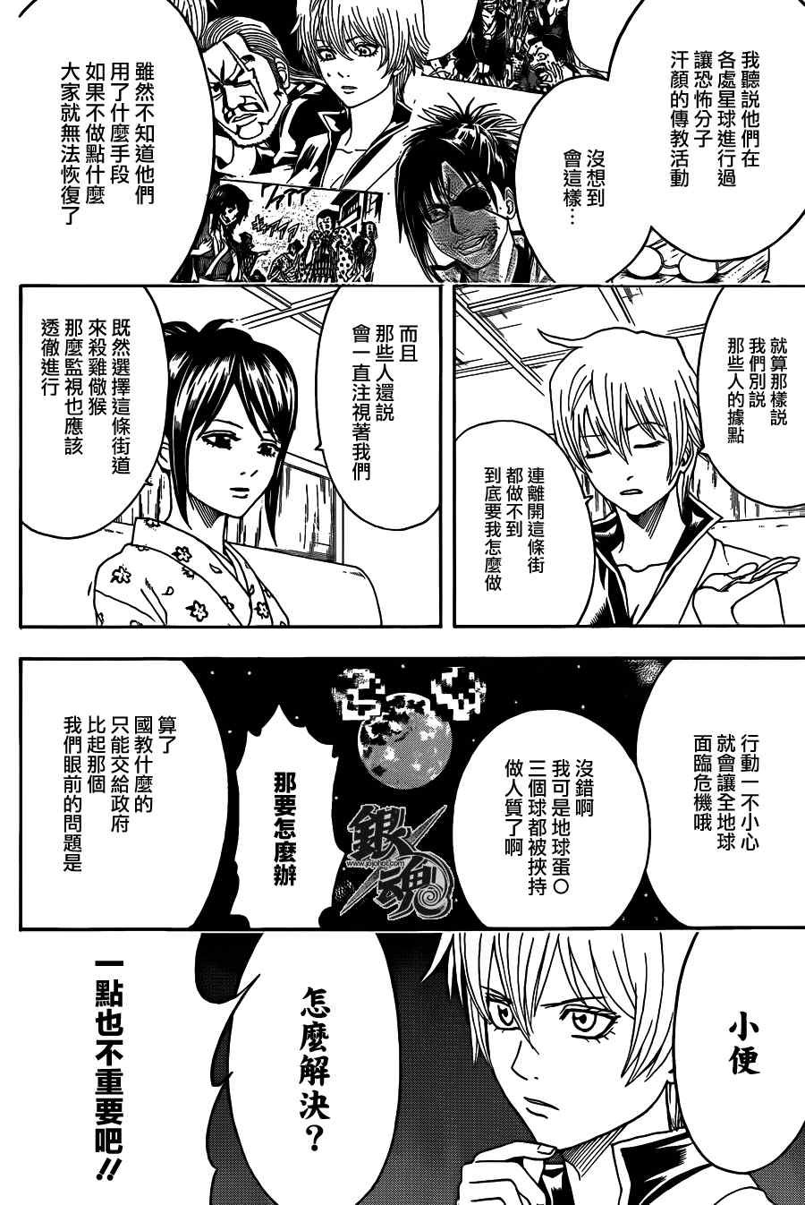 第438话