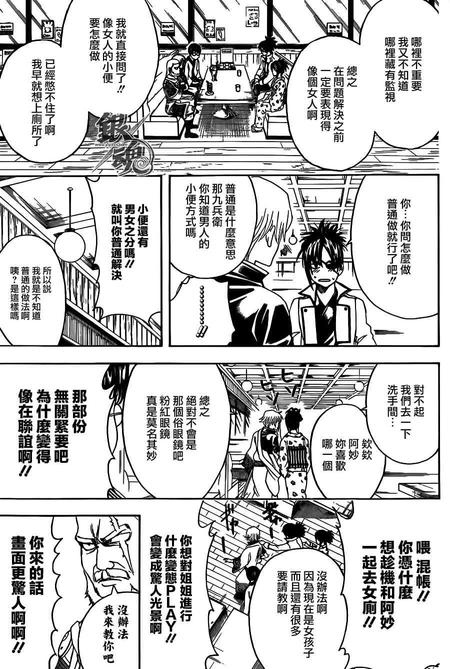 第438话
