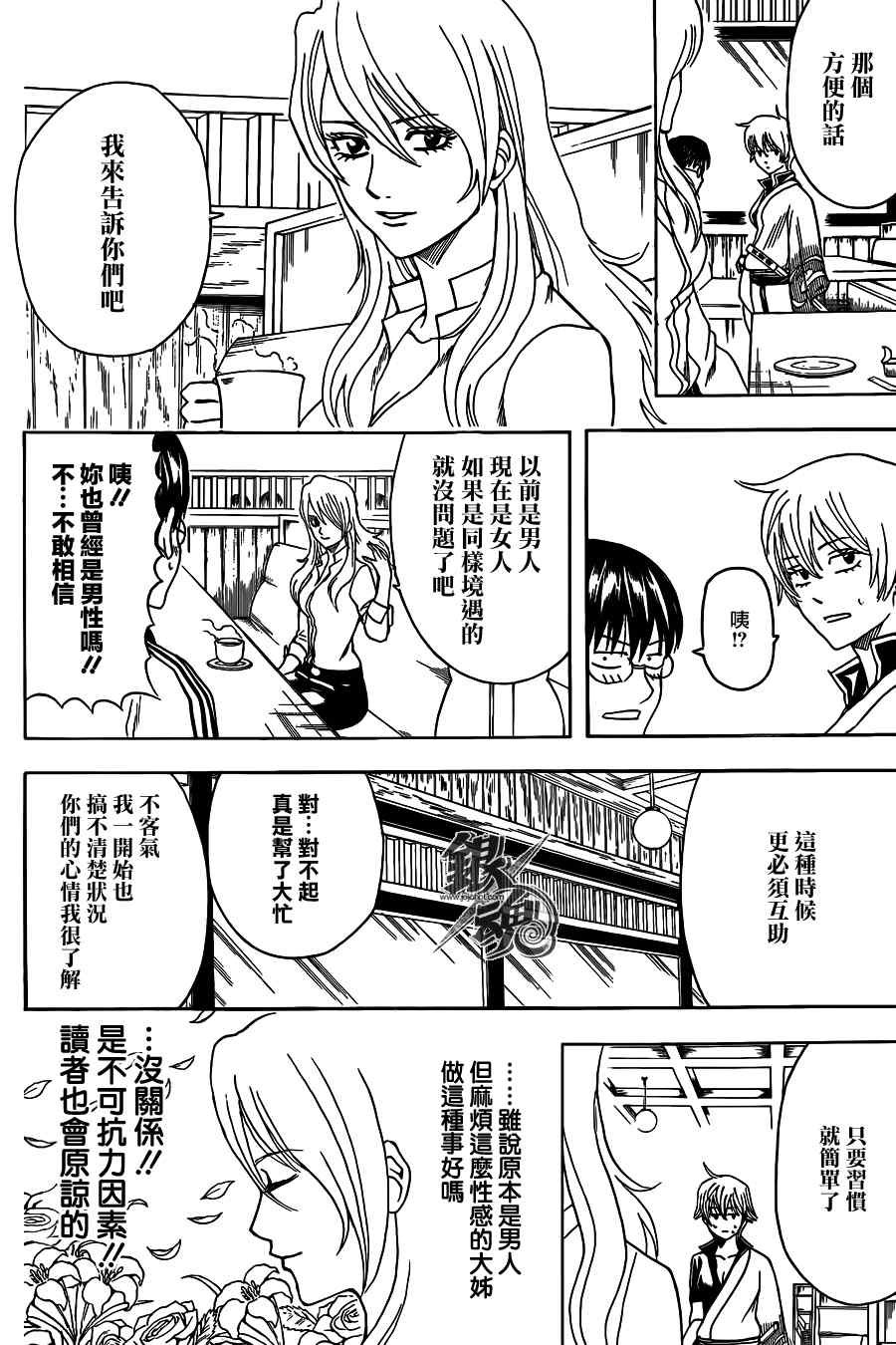 第438话