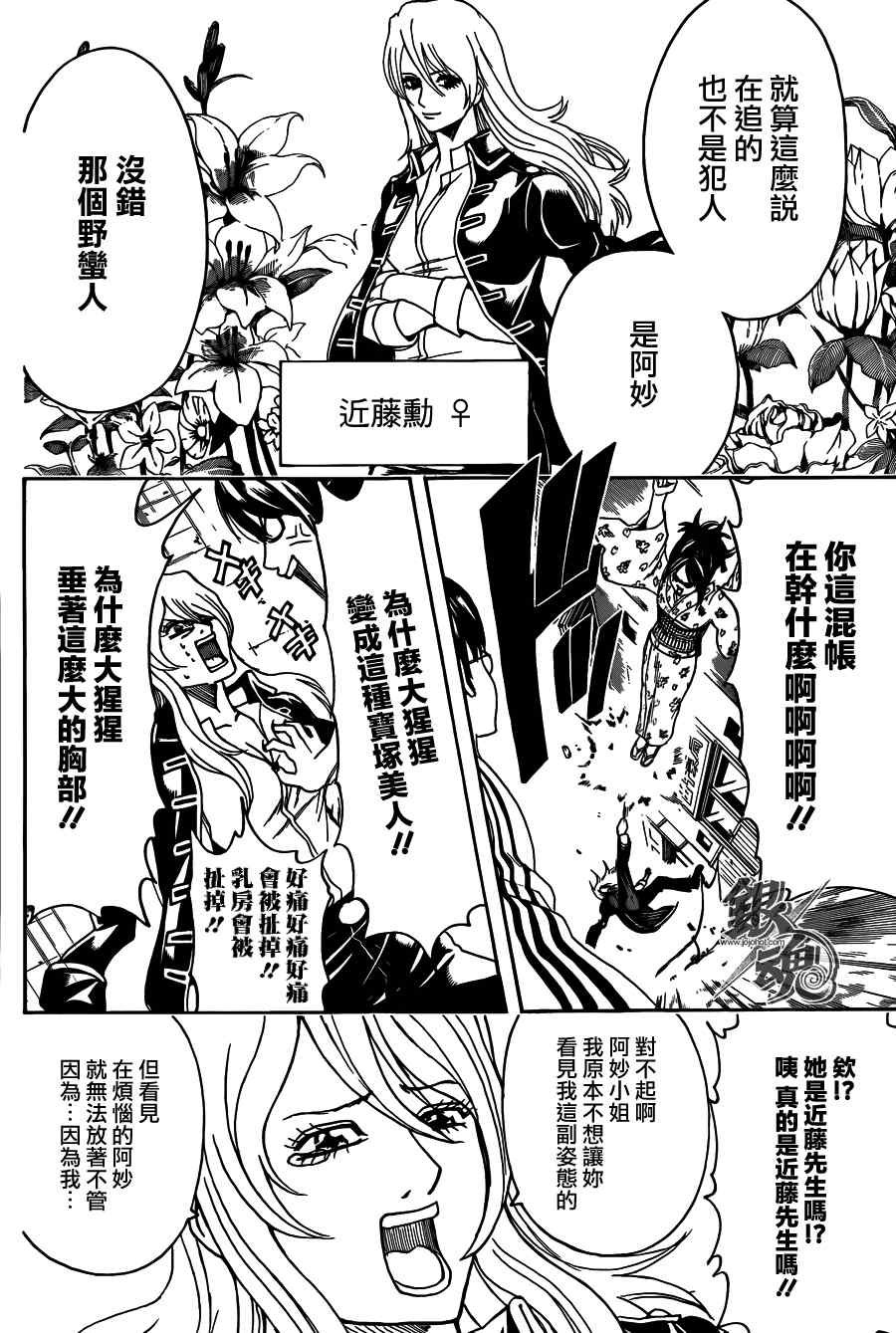 第438话
