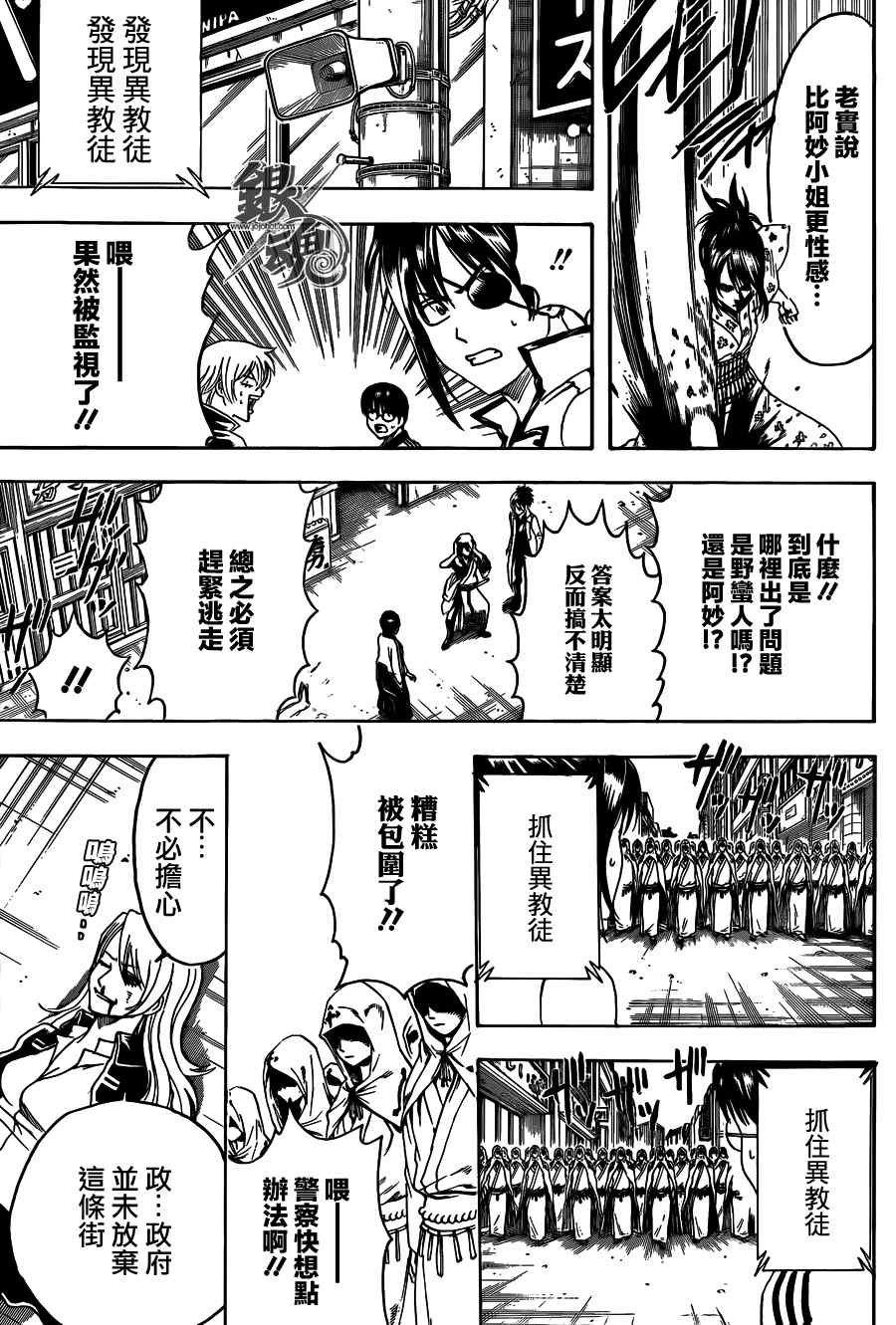 第438话