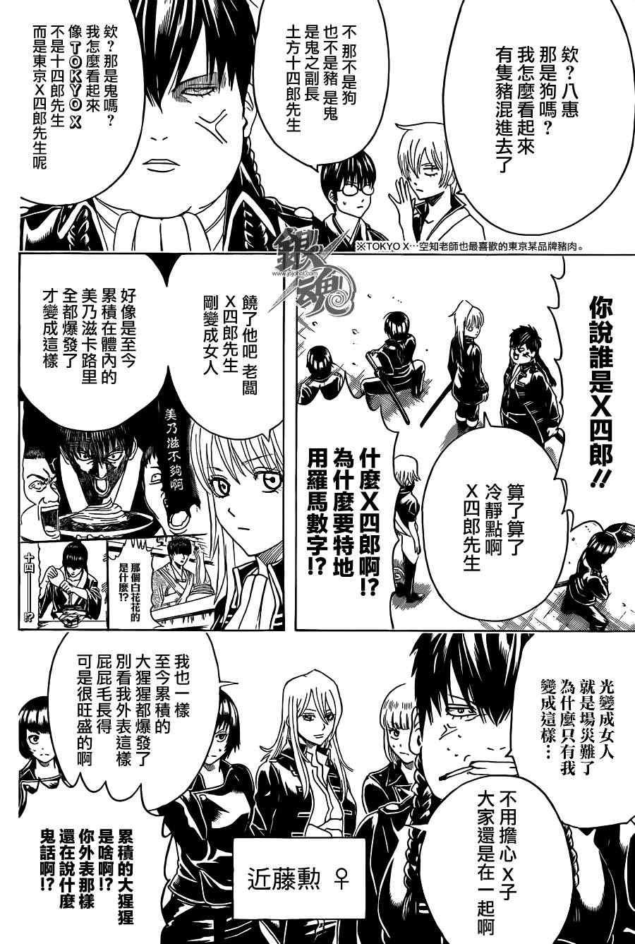 第439话