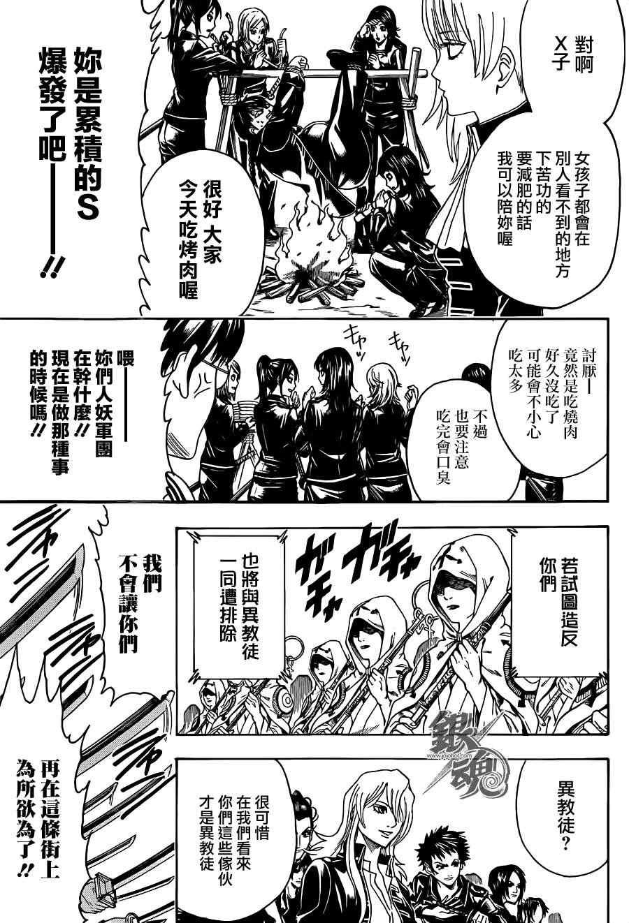 第439话