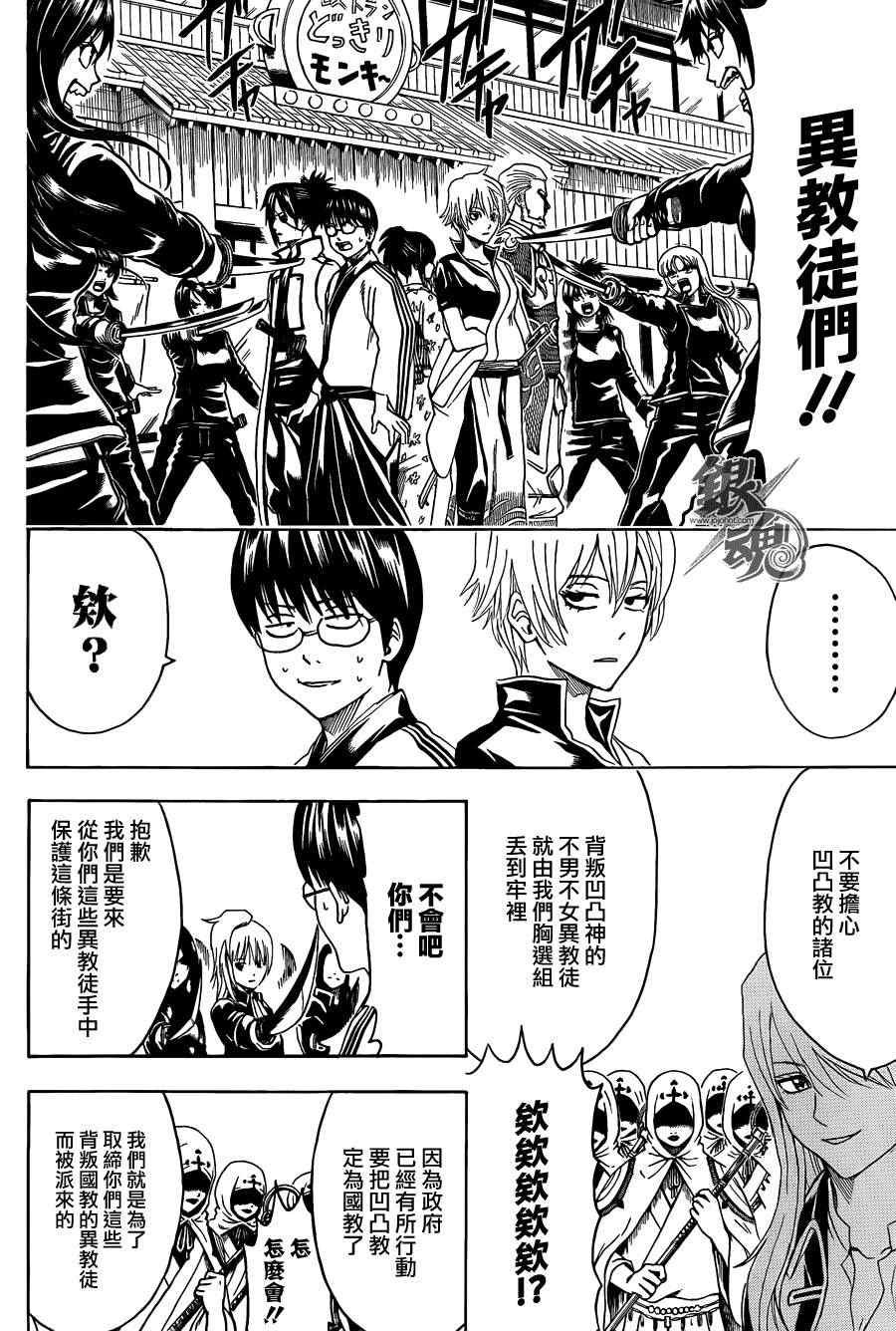 第439话