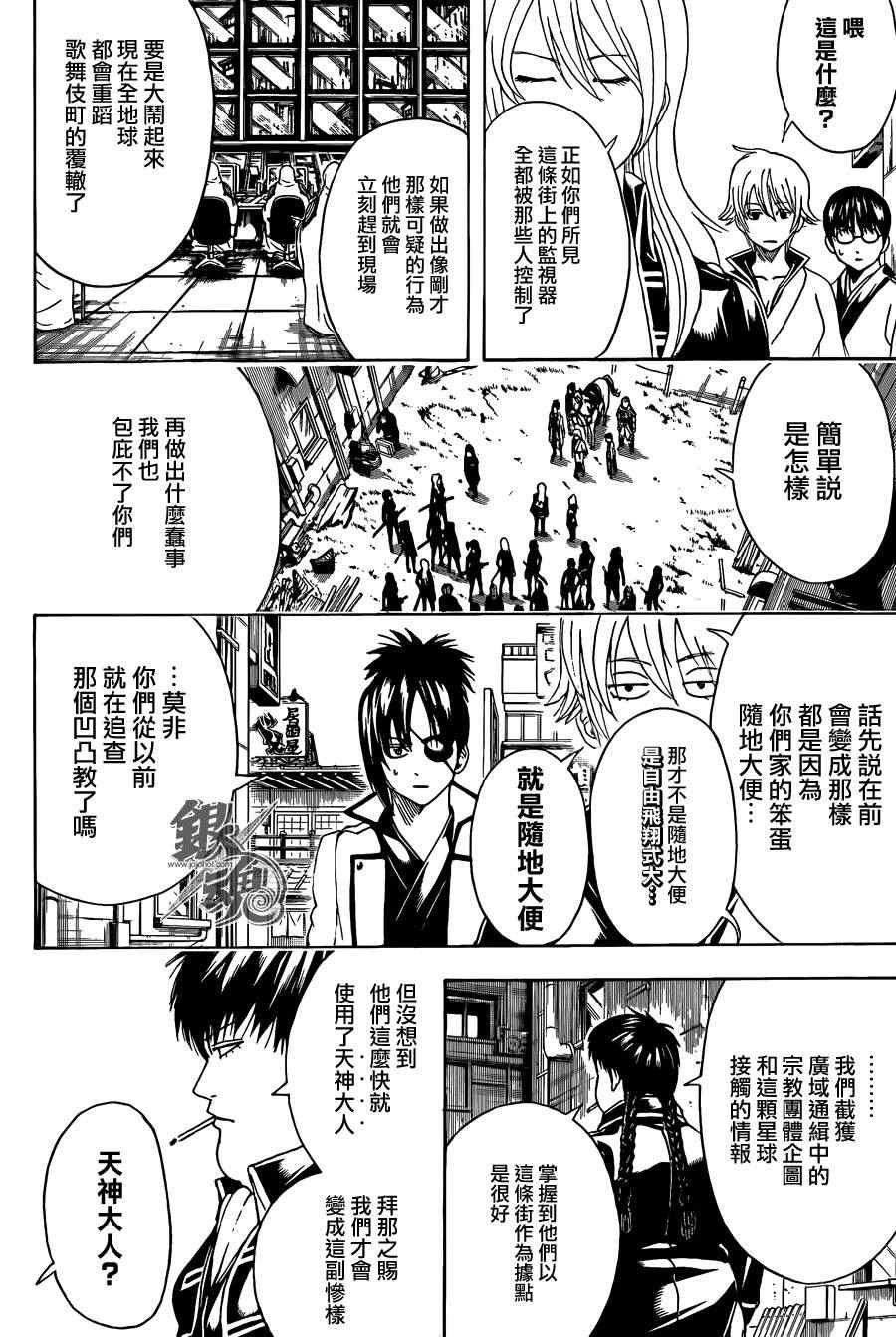 第439话
