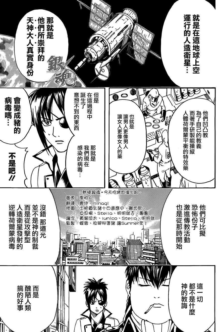 第439话