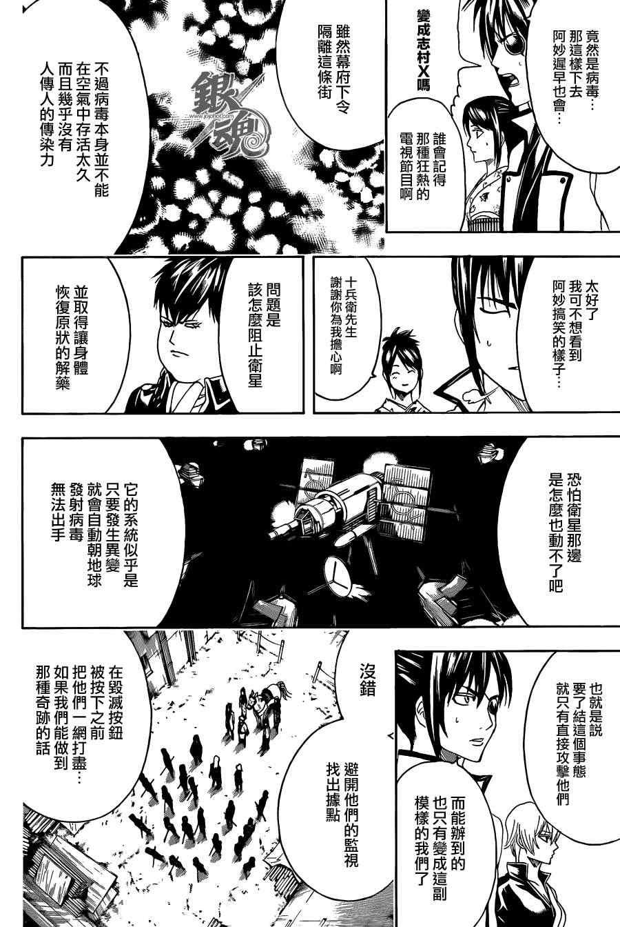 第439话