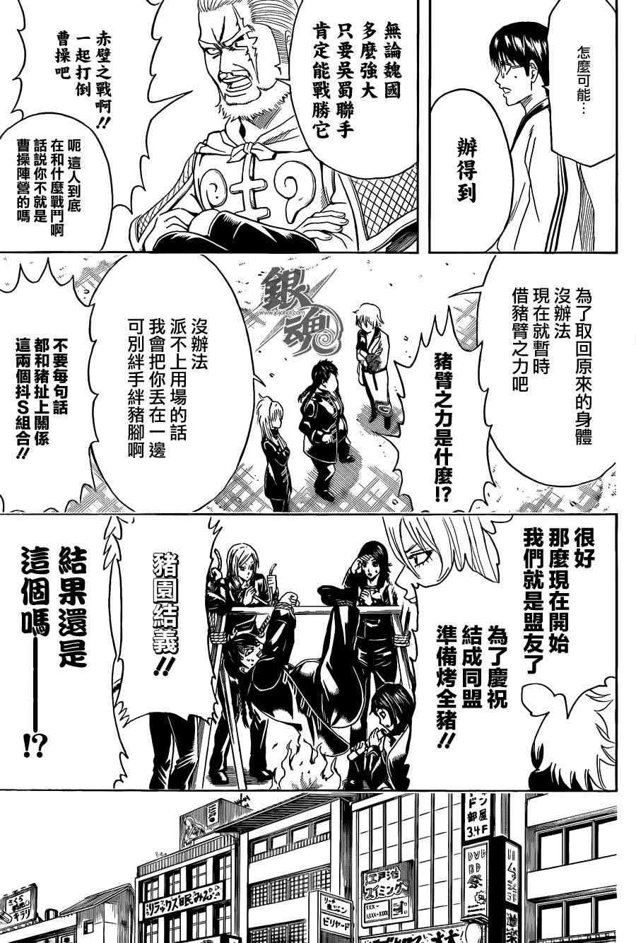 第439话