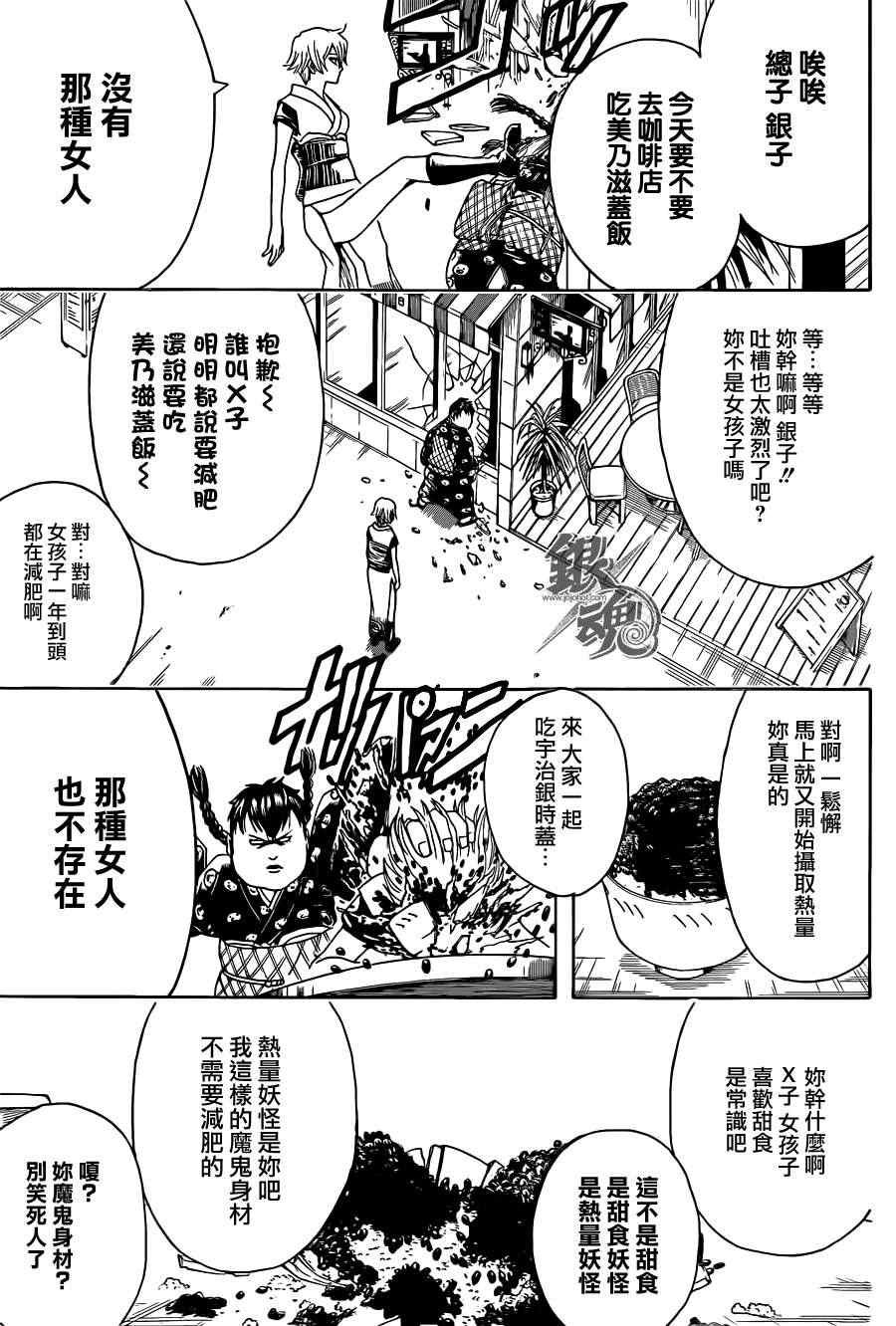 第439话