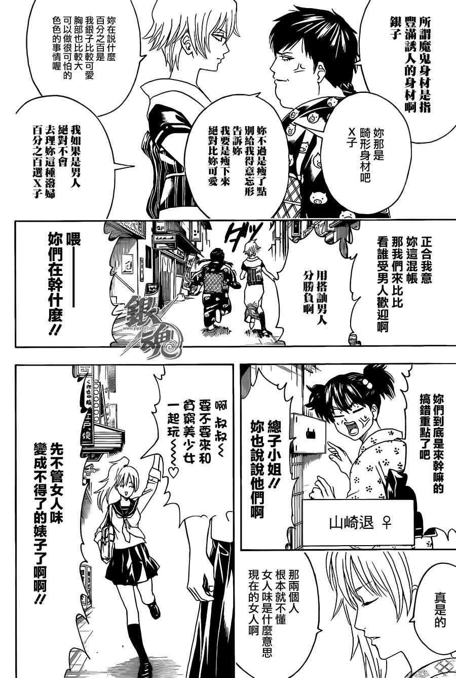 第439话