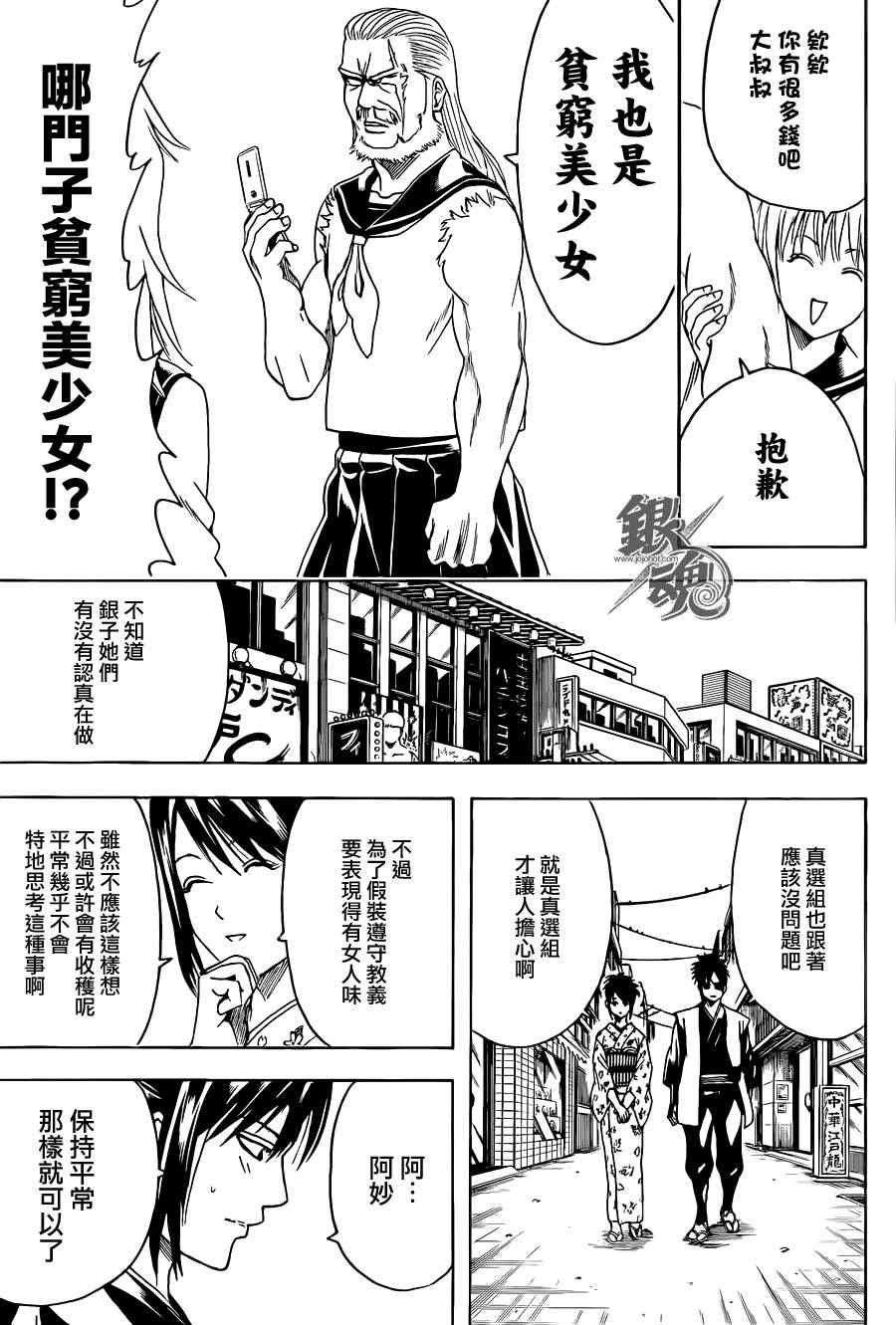 第439话