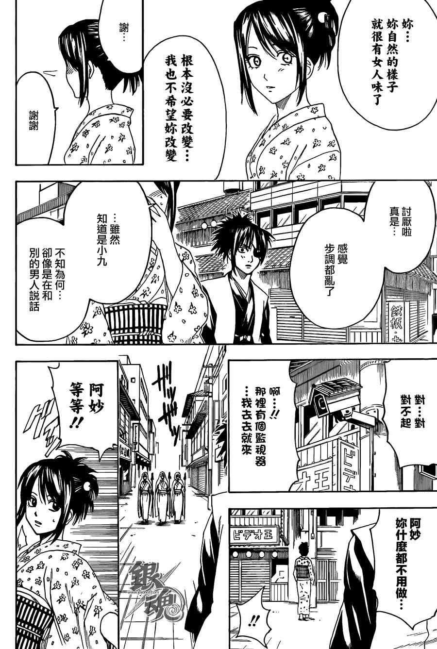 第439话
