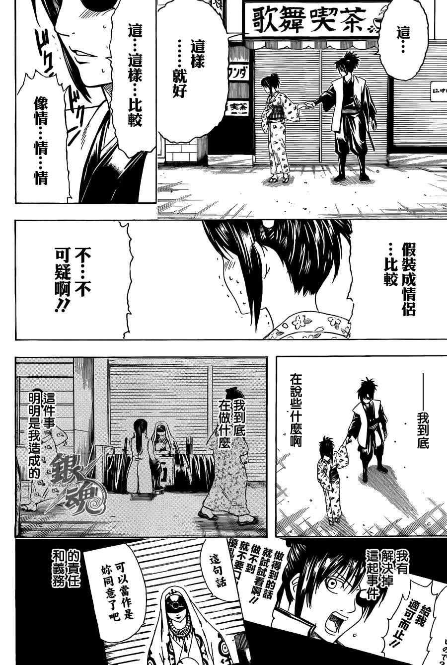 第439话