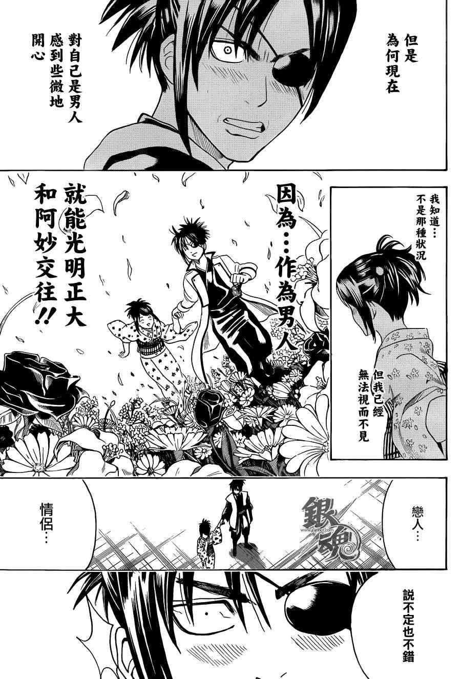第439话