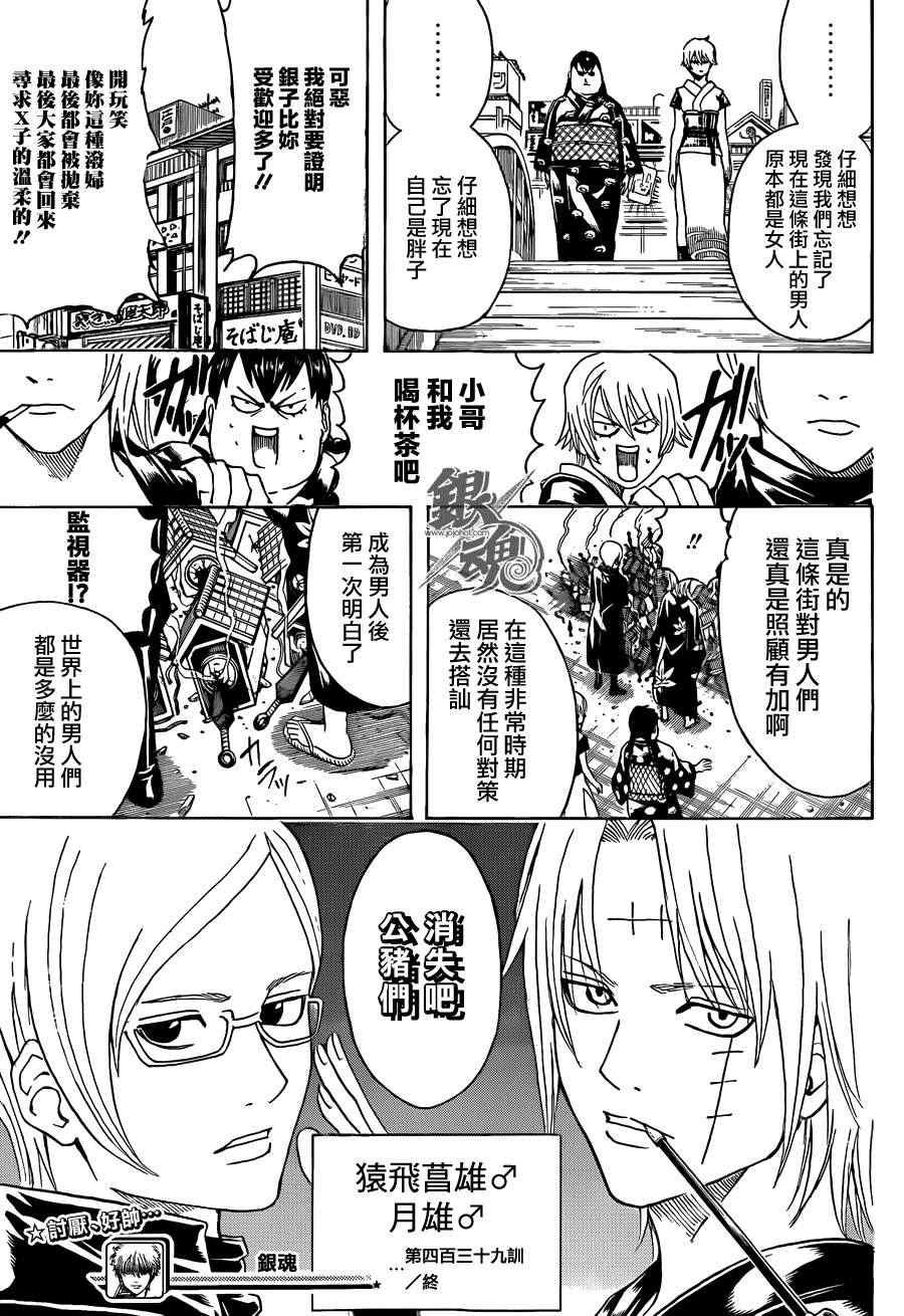 第439话