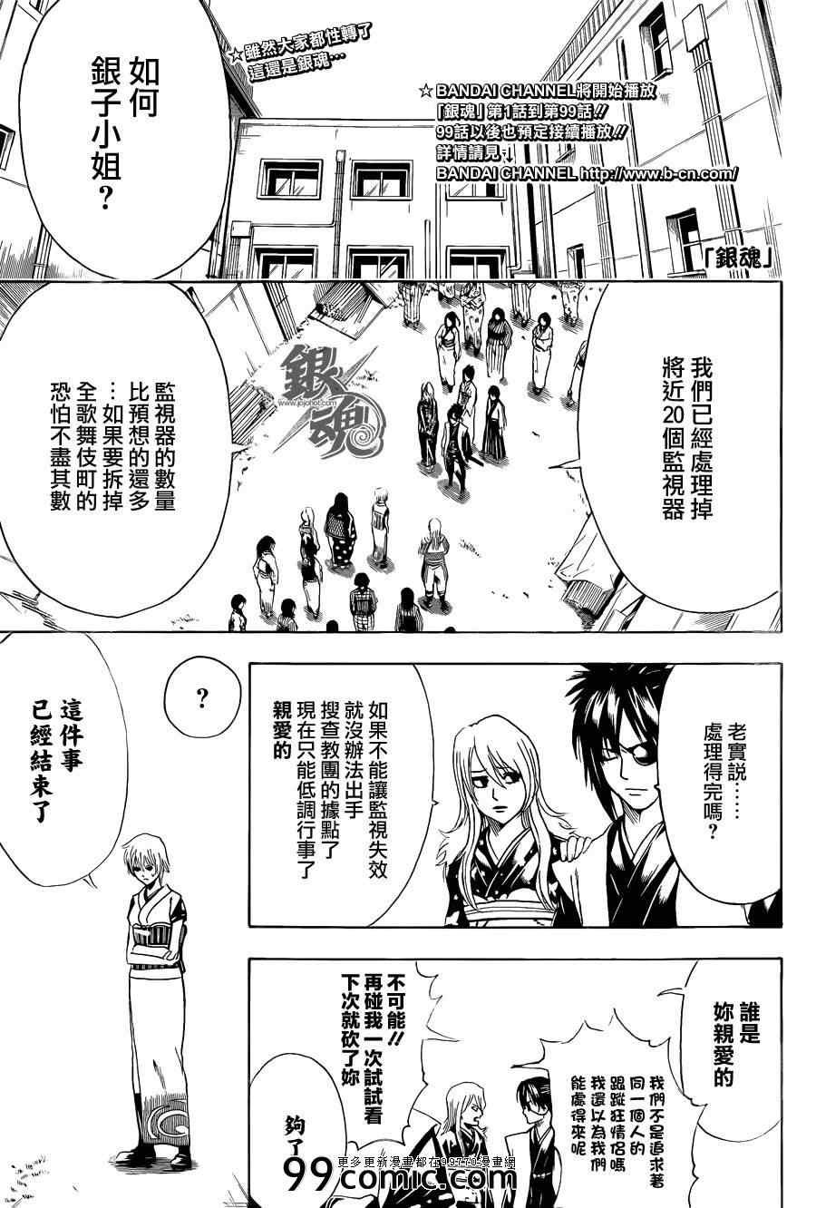 第440话
