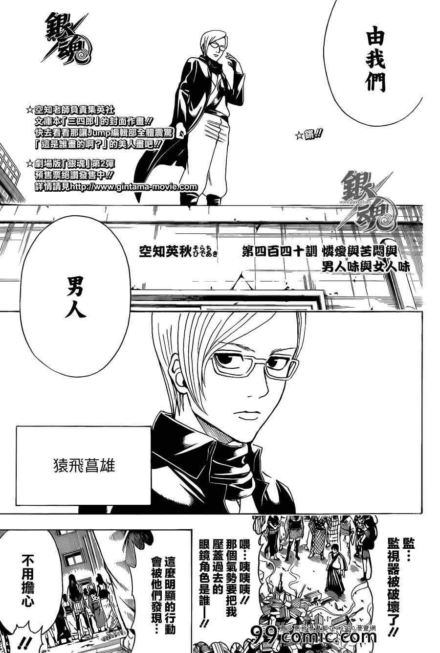 第440话