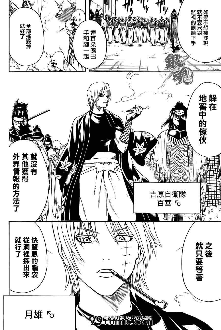第440话