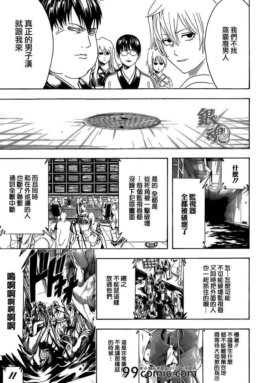 第440话