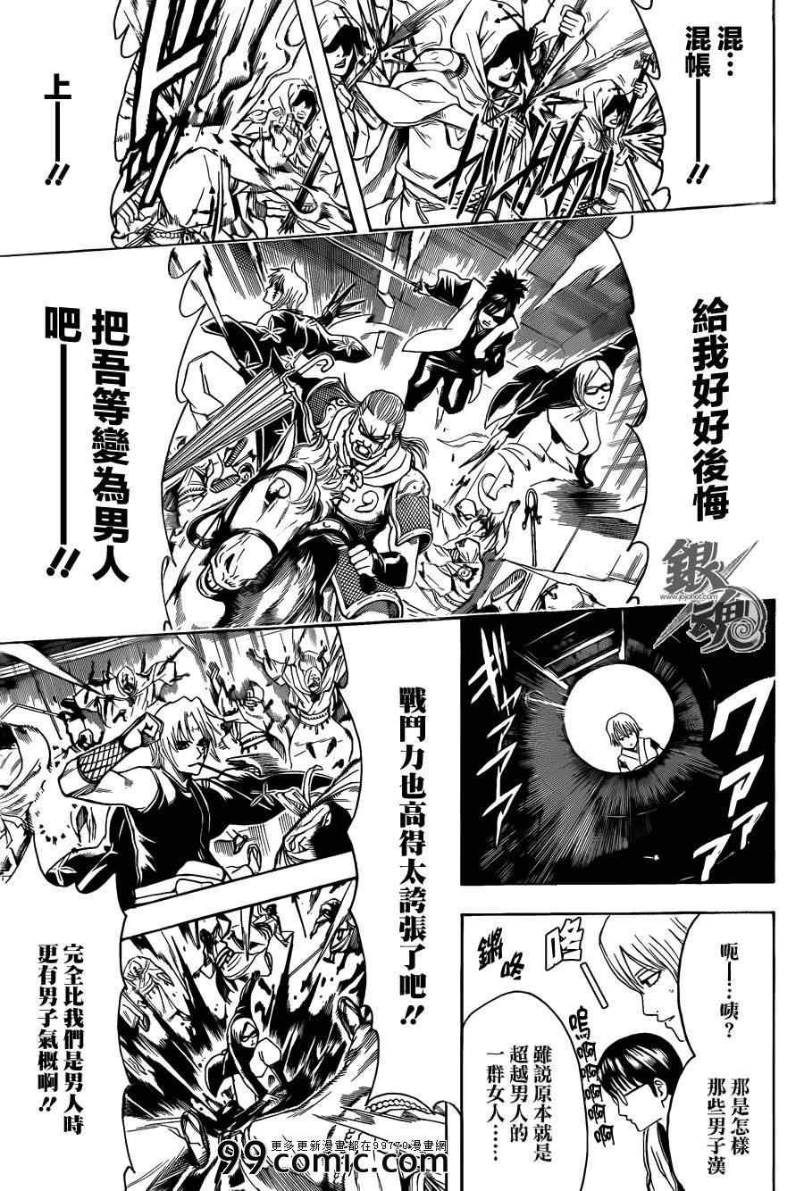 第440话