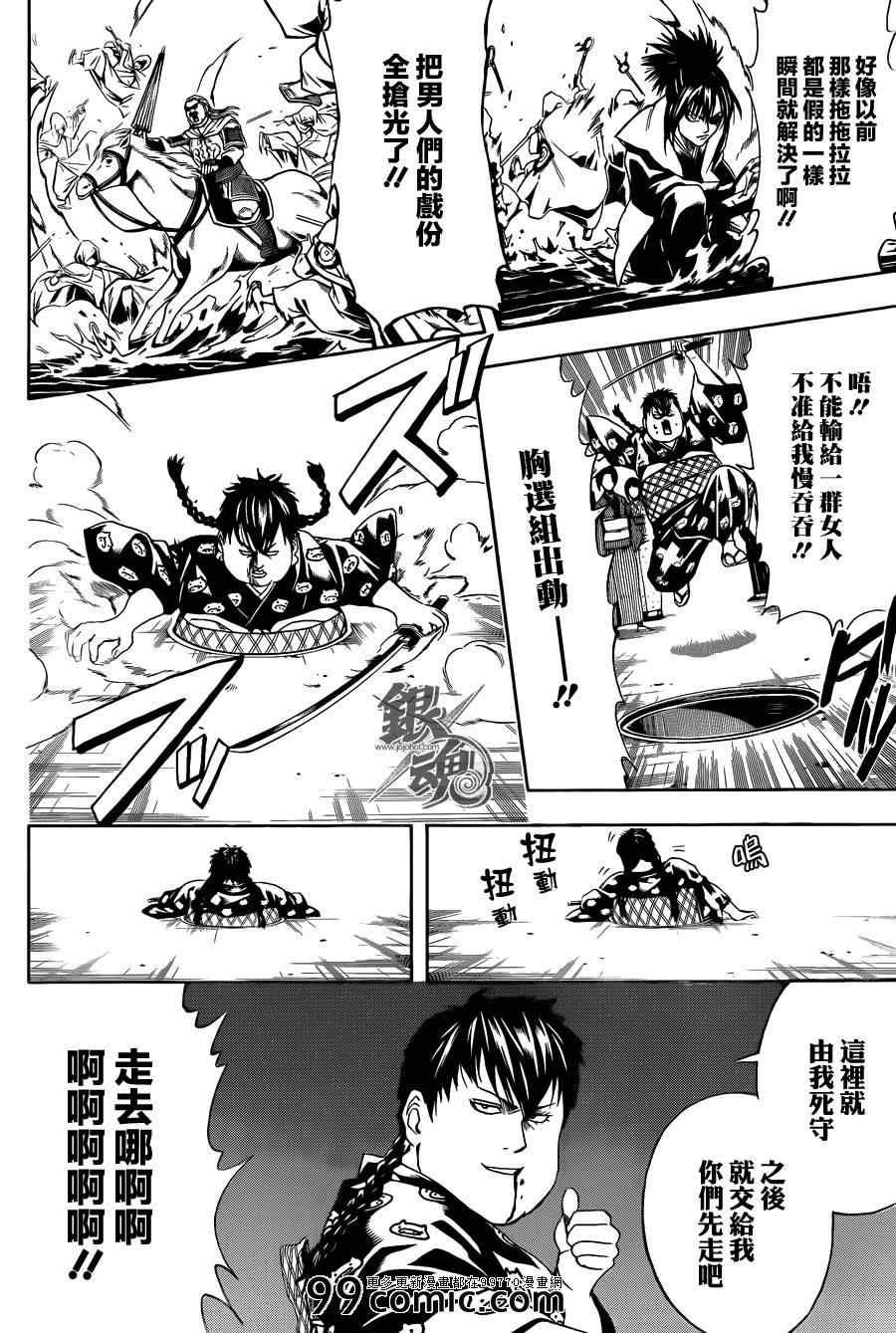 第440话